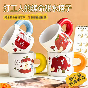 Mug en céramique Apple Cartoon pour couple, usage domestique, cadeau avec design de bord lisse - Product Image 3