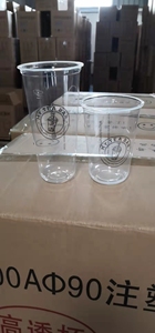 For Milk Tea Shop The Most Popular <b>plastic</b> <b>cups</b> with lids - Product Image 1
