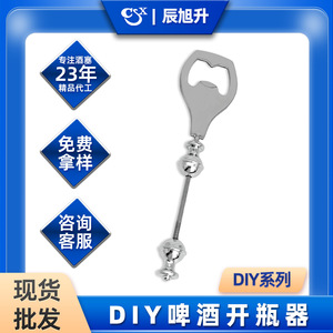 Stainless Steel Bottle <b>Opener</b> With Beads Adjustable For Beer Wine Opening Tool - Product Image 5