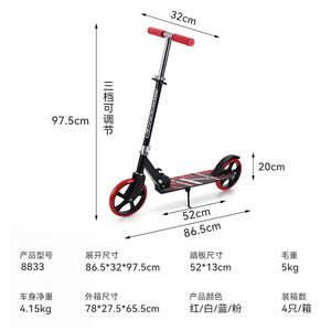 Trottinette à pédales à deux roues, réglable en hauteur, pliable, pour enfants et adultes, rouge, blanc, bleu, rose, YS-8833 - Product Image 5