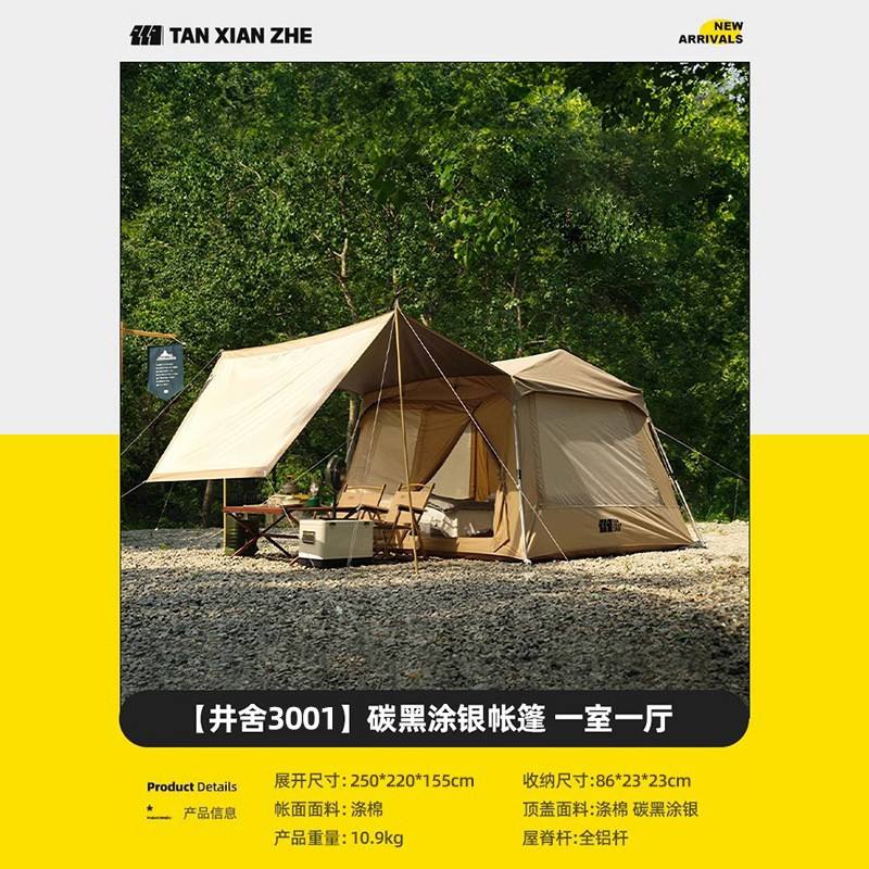 เวลเฮาส์ คาร์บอนแบล็ค เคลือบเงิน ขนาดเล็ก [3001]