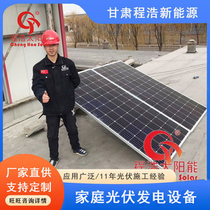 Système d'énergie solaire domestique 5 kW, silicium monocristallin, montage sur toit, contrôleur MPPT, origine Gansu - Product Image 3