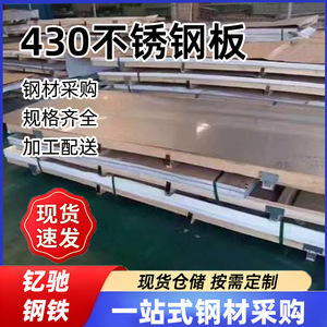 เหล็กแผ่นไท่หยวน สเตนเลส 304 2B ผิวหน้ารีดร้อน สามารถตัดและดัดได้ - Product Image 3