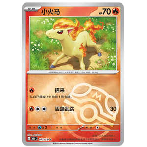 Juego de Cartas Pokémon S-Chinese 151C Ponyta 077/151, Holo Inverso, Pokebola, Hecho de Papel Resistente, Exclusivo para el Mercado Chino - Product Image 1