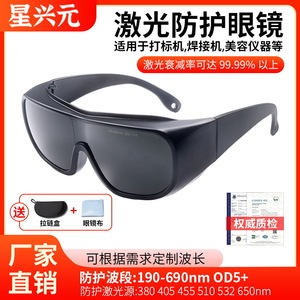 Gafas Protectoras Láser Tc Yj 1106 690Nm para Máquina de Grabado, Gafas de Seguridad con Marco Negro, Tamaño Mediano, Unisex, Ópticas - Product Image 4