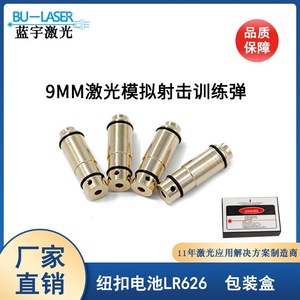 Bu Laser 9mm Laser <b>Training</b> Rounds Flat <b>Head</b> 9.5x30mm For Shooting Practice Target <b>Training</b> - Product Image 3