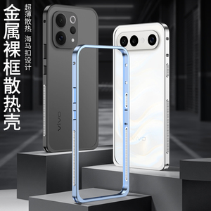 Custodia Protettiva di Lusso in Metallo con Bumper per vivo V70 / V70 <span class=keywords><strong>Elite</strong></span> / S50 / S50 Pro Mini / X300 FE Versione Globale, Cornice in Alluminio - Product Image 3