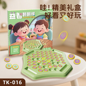 Jeu d'échecs à retourner pour enfants de 3 ans et plus, jeu de société interactif parent-enfant, jeu éducatif en plastique pour l'entraînement de la mémoire - Product Image 2