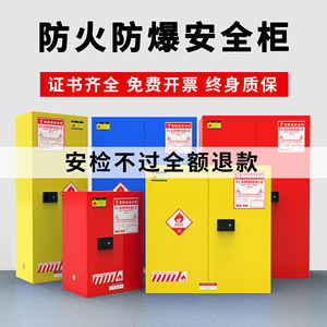 Gabinete a prueba de explosiones Klins KLS-008 de 2 niveles para almacenamiento de productos químicos inflamables para oficina con cerradura - Product Image 1