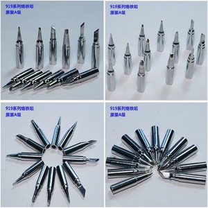 ชุดหัวแร้งบัดกรี919-K ปราศจากออกซิเจนไม่มีตะกั่ว - Product Image 4