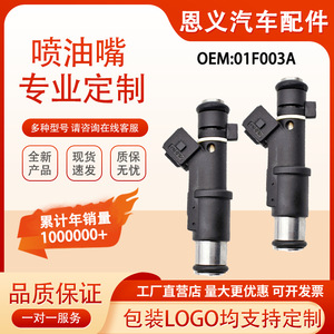 Injecteur de carburant 01F003A pour Peugeot 307 Citroën Picasso Senna Vente directe d'usine - Product Image 1
