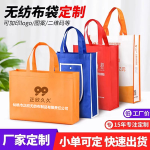 Bolsas de tela no tejida personalizadas con impresión de logotipo, accesorio de embalaje ecológico. - Product Image 4