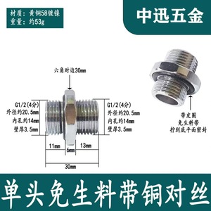 Raccord de tuyauterie en cuivre G1 2, adaptateur réducteur fileté mâle avec joint torique pour système hydraulique - Product Image 1