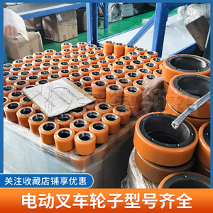 Rueda motriz Lida 210*70/83 cóncava de 10 orificios con neumático de poliuretano para montacargas eléctricos - Product Image 2