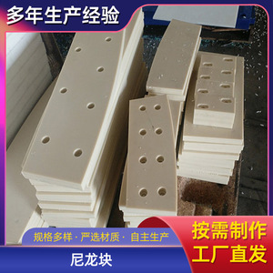 51345 NylonSlider 1*1 White <b>Plastic</b> Linear Guide <b>Block</b> - Product Image 5
