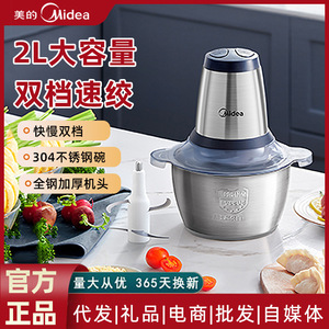 Hachoir à viande électrique Midea 1,6-2,0 L en acier inoxydable, robot culinaire domestique multifonction automatique - Product Image 3