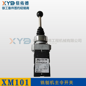 Pièces de machine à fraiser XCMG 1 mètre XM100/101/101E/120F, y compris interrupteur principal, bande transporteuse, oscillation pour usage industriel humain - Product Image 2