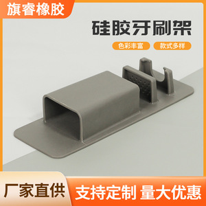 Silicone <b>Toothbrush</b> <b>Holder</b> <b>Wall</b> <b>Mounted</b> Suction Cup Grey Rectangular Bathroom Storage Rack For Toiletries - Product Image 5