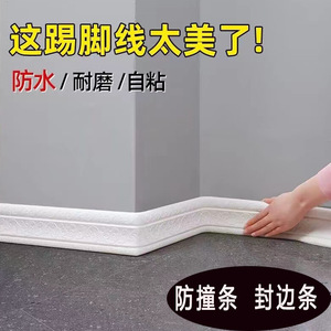 Baseboard Wall Sticker 3D Decorative Edge Strip XPE Material Home Decoration Irregular Pattern Striped Plants And Flowers - Product Image 5