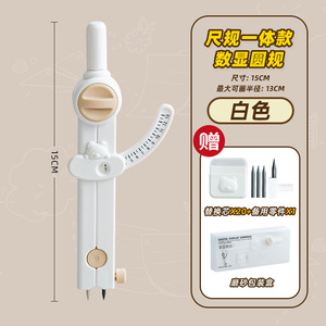 Morandi Digital Compass Integrated Ruler With Graduated Scale For Students Drawing Tool - Product Image 2