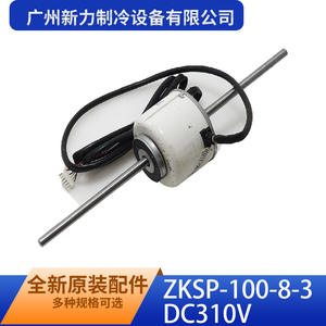 Guangzhou Xinli Refrigeration ZKSP-100-8-3 DC310V Brushless Motor For Air Conditioner Outdoor Cooling <b>Fan</b> - Product Image 1