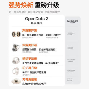 Écouteurs intra-auriculaires OpenDots2 Bluetooth 6.1 IP57 pour le sport et la course à pied avec annulation du bruit AI pour une utilisation en extérieur - Product Image 1