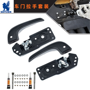 Kit de Reparación para Manijas de Puerta Delantera Chevrolet GMC, Número de Pieza 20833606 20871488 - Product Image 2
