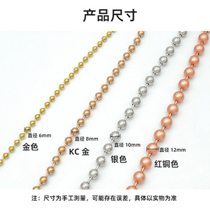 Cadenas de cuentas para decoración de cortinas, 6, 8, 10, 12mm, esféricas, metálicas, duraderas, estilo moderno, cortinas para puertas - Product Image 4