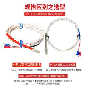 Termopar de tornillo de doble capa de fibra de vidrio, resistente a la vibración y a la tracción, termopar de tornillo tipo K M6/M8, temperatura - Product Image 4