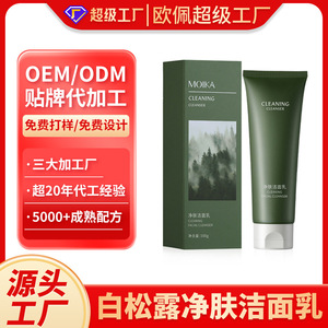 Limpiador Facial Humectante, Leche Limpiadora con Fórmula de Aminoácidos para Piel Grasa - Product Image 4