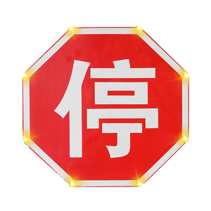 Panneau <span class=keywords><strong>de</strong></span> signalisation en aluminium XTB LED Parking Yield Octogonal Ban Sign 12 in Solar/Câblage en option - Product Image 1