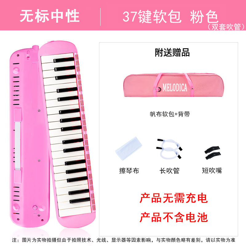37 คีย์ ซอฟต์แพ็คสีชมพูแบบกลาง (ท่อเป่าแบบปลอกคู่)