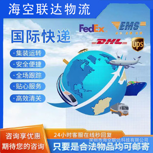 O-Aexpress Livraison Express Internationale Fret Aérien Maritime Brésil Amérique du Sud Pérou Logistique Expédition - Product Image 5