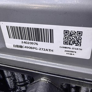 Ensemble moteur diesel Yuchai C490BPG-272 pour chariot élévateur FD20 FD25 F30 FD35 Neuf - Product Image 2