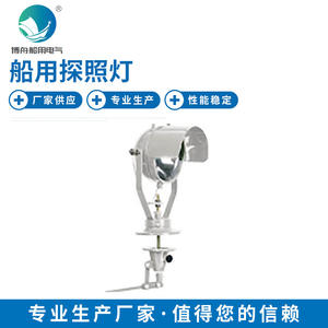 Reflector Marino TG16A de Acero Inoxidable para Búsqueda de Embarcaciones, IP65, Disponible al por Mayor, Descarga de Alta Intensidad (HID) - Product Image 4