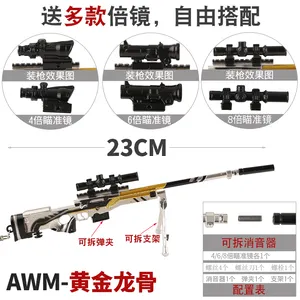 เกมขายร้อนมาใหม่ AWM ปืนไรเฟิลที่มี4/6/8ครั้งขอบเขตสีแดงพวงกุญแจโลหะจากการผลิต