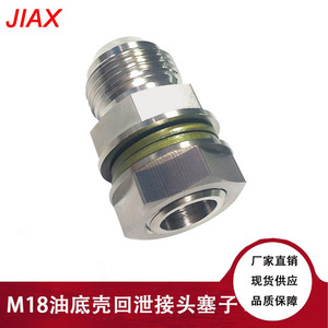Jiax Oil Pan Drain <b>Plug</b> 10AN M18X1.5 For Automotive Engine Turbocharger <b>Replacement</b> Part - Product Image 5