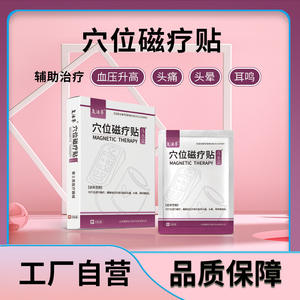 Parches Magnéticos de Terapia de Acupuntura con Hierba de Resurrección, Paquete de 6, para Alivio de la Presión Arterial, Tela No Tejida con Lámina Magnética - Product Image 2