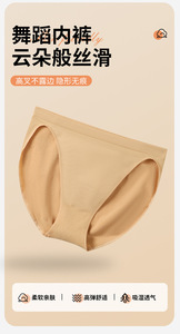 BT00044 Ropa interior de <span class=keywords><strong>baile</strong></span> para niñas, base de <span class=keywords><strong>baile</strong></span> profesional para adultos de verano de color carne de ángulo plano, ropa interior oculta - Product Image 2