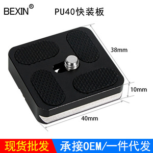 แผ่นยึดแบบปลดเร็ว Bexin ทำจากอลูมิเนียมอัลลอยด์ พร้อมตัวล็อคแบบพลิก สำหรับติดตั้งกล้องดิจิตอลกับขาตั้งกล้อง - Product Image 2