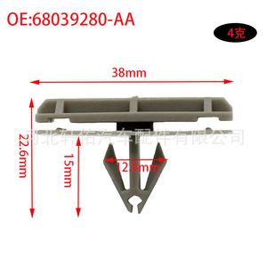 Jeep Chrysler Dodge <b>Door</b> Sill <b>Trim</b> Clip 68039280AA Plastic Mounting Fastener for Repair Replacement - Product Image 2