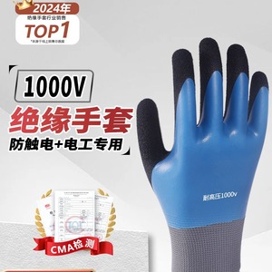 Gants isolants 1000V, protection haute tension, travaux électriques, gants de sécurité antidérapants en caoutchouc - Product Image 1