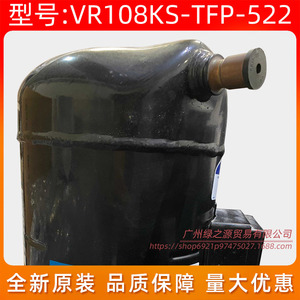 คอมเพรสเซอร์โคปแลนด์แบบสโครล รุ่น VR108KS-TFP-522 ความเร็วคงที่ สำหรับปั๊มความร้อนแบบใช้ลมเป็นแหล่งพลังงาน - Product Image 3