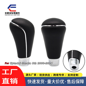 Pomo de cambio automático para Hyundai Sonata, pomo de cambio ergonómico de cuero para coche, adorno cromado negro - Product Image 3