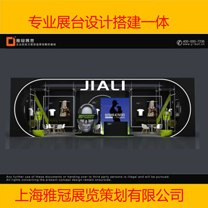 Stand d'exposition Jiali, kiosque de présentation en acier au design moderne, solution d'affichage, Chine - Product Image 2