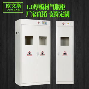 Xinlongfei Explosion-Proof Gas Cylinder Cabinet OWS-922 Steel Double <b>Door</b> With <b>Alarm</b> For Laboratory Use - Product Image 2