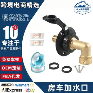 Iqihui Brass Water Valve Adapter For Caravan Single Direction Flow With Seals And Screws - Product Image 5