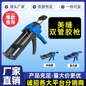 Zhang Huaiyu Dual Barrel Grout Gun Alloy ABS Labor Saving Tile Sealing <b>Tool</b> - Product Image 5