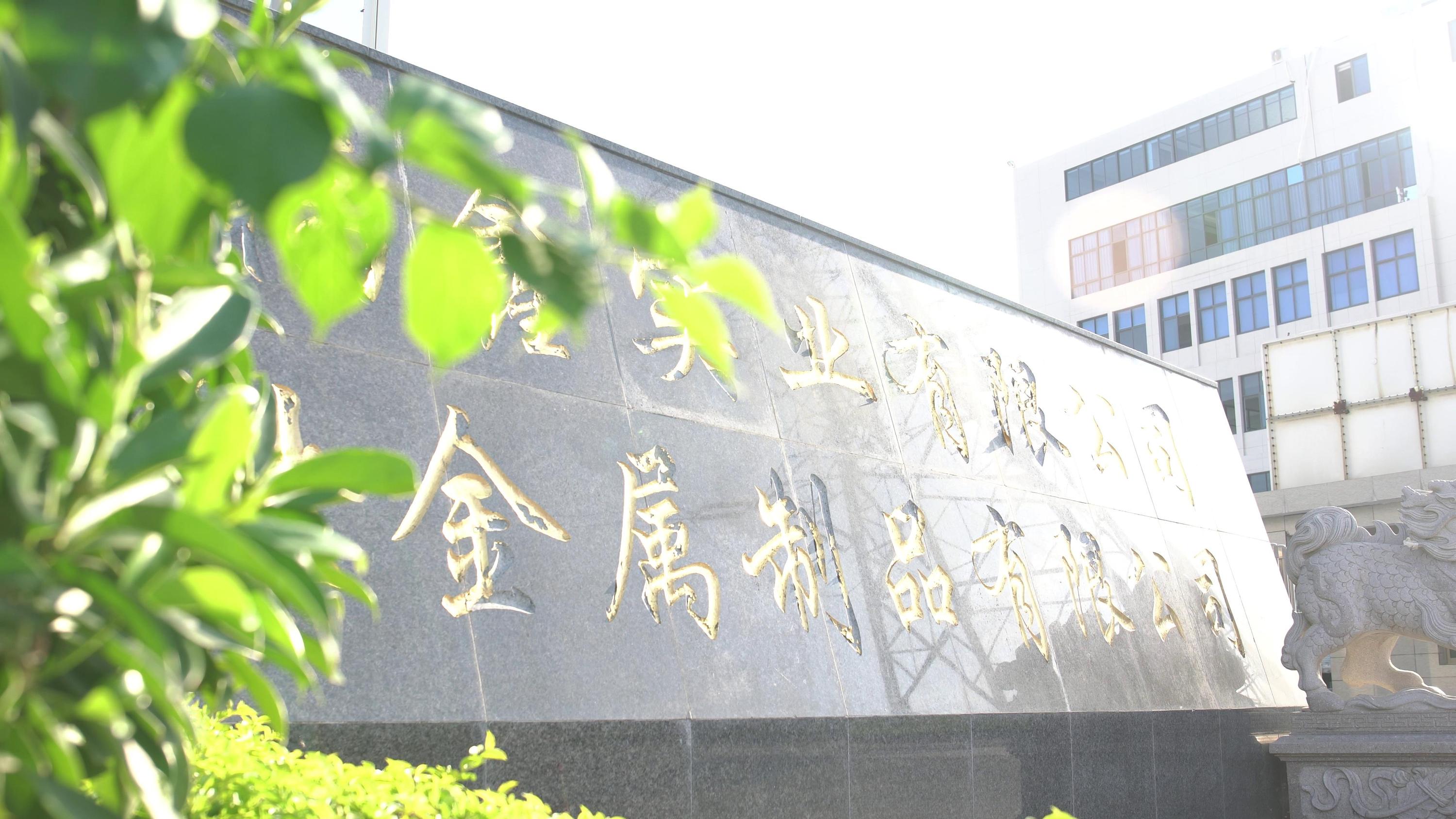 Xiamen Guangfuxin Industrial Co., Ltd. logo