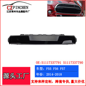 Panel de embellecedor de parachoques delantero para BMW MINI F55 F56 F57, material ABS, distancia entre orificios de 200 mm, tipo empotrado - Product Image 2
